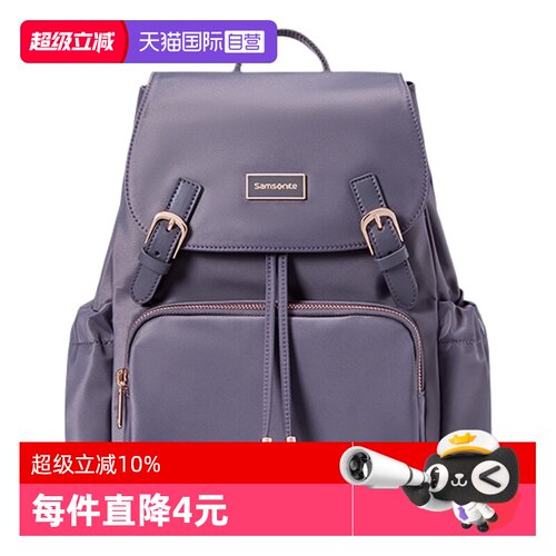 【自营】Samsonite/新秀丽上学通勤休闲 紫色翻盖双肩包 女生