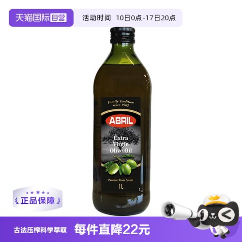 西班牙ABRIL特级初榨橄榄油