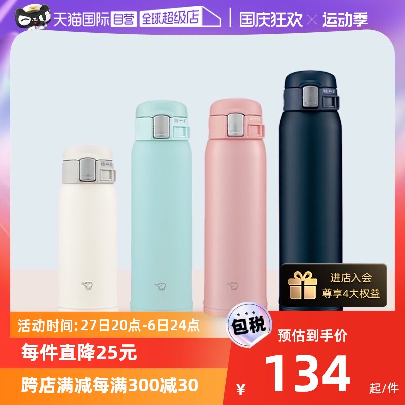 【自营】进口Zojirushi象印不锈钢保温杯大容量便携车载保冷水杯属于什么档次？
