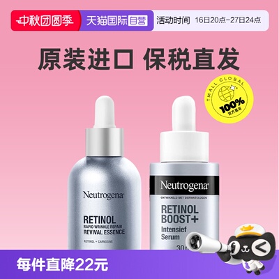 【自营】露得清超a精华囤货特价