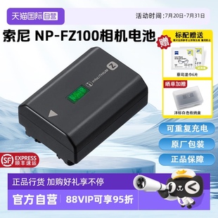 A7M3 A7SM3 SONY 索尼 A7RM4 充电电池 索尼微单相机原厂包装 自营 A6700等 A7C A7M4 FZ100 适配A7RM5