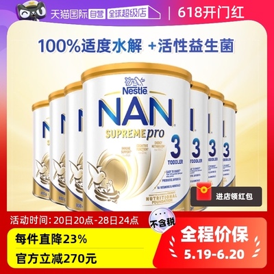 【自营】澳洲雀巢超级能恩3段适度水解蛋白益生菌低敏奶粉800g*7