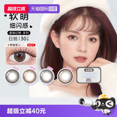超薄专利 入眼无感