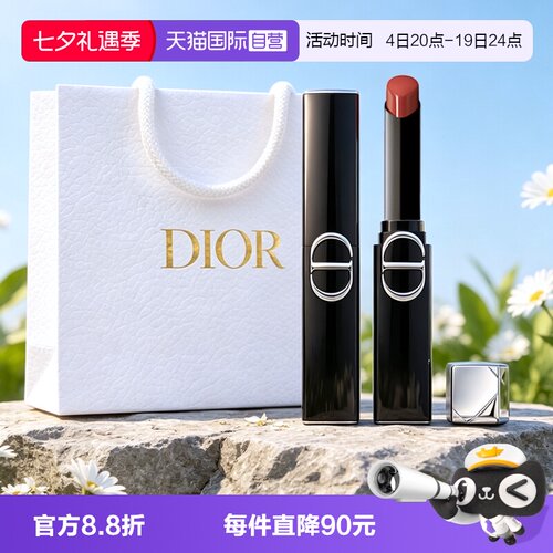 【自营】Dior/迪奥七夕礼物细管口红惊艳唇膏390用多少拧多少