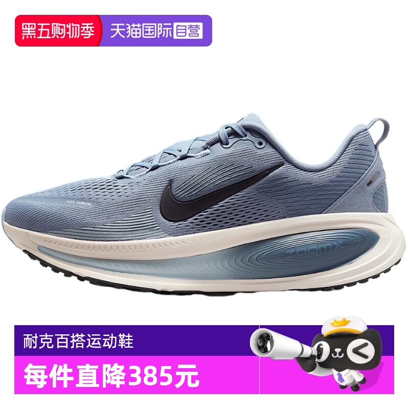 【自营】Nike耐克迈柔男子公路专业跑步鞋缓震运动鞋HM6803-402