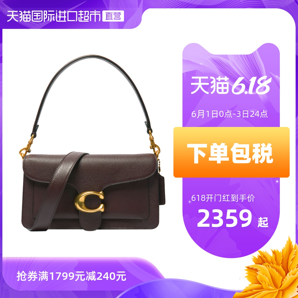 【直营】COACH蔻驰 TABBY 26号女士单肩斜挎包手提 76105 73722