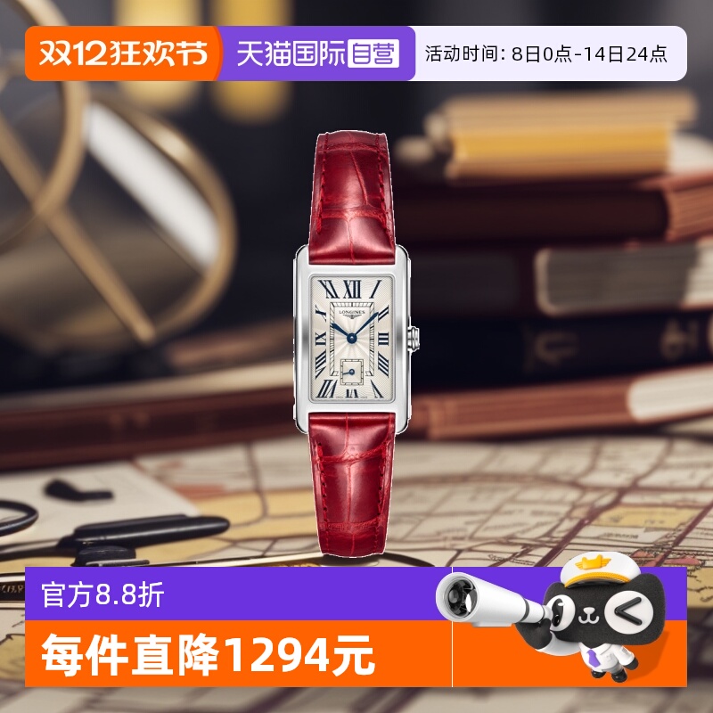 浪琴瑞士时尚优雅石英女表