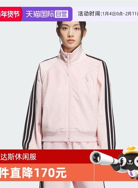 【自营】adidas阿迪达斯女三条纹运动训练休闲立领夹克外套KC0174