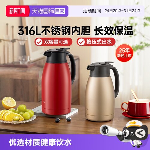 象印保温壶办公家用大容量不锈钢