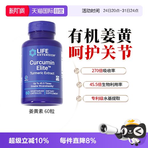 美国沿寿进口姜黄素胶囊500mg