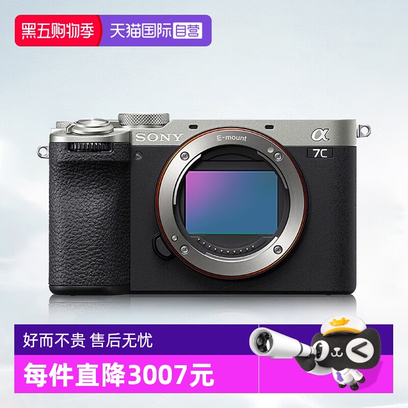 【自营】索尼 A7CM2 新一代全画幅微单相机 A7c二代 a7c2 a7c II