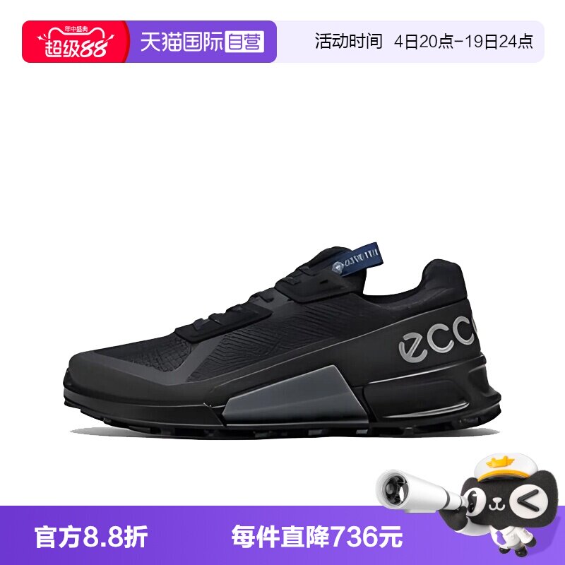 【自营】Ecco/爱步户外轻盈舒适 男士休闲鞋运动