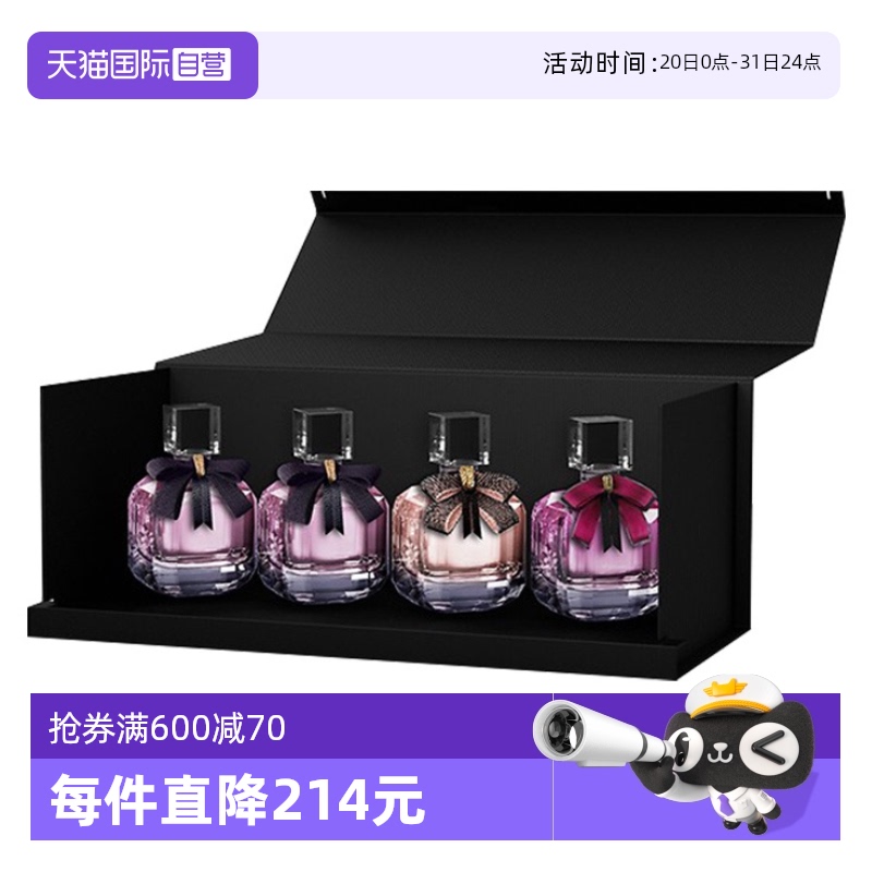 【自营】YSL/圣罗兰反转巴黎试香小样礼盒7.5ml*4