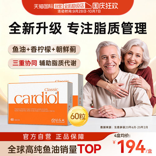 红凯撒鱼油2盒血脂胆固醇更健康