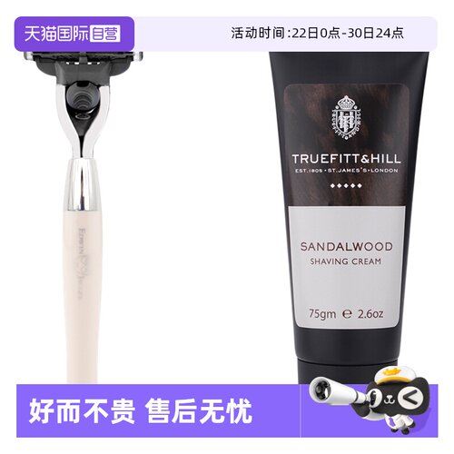 EdwinJagger剃须刀剃须膏组合