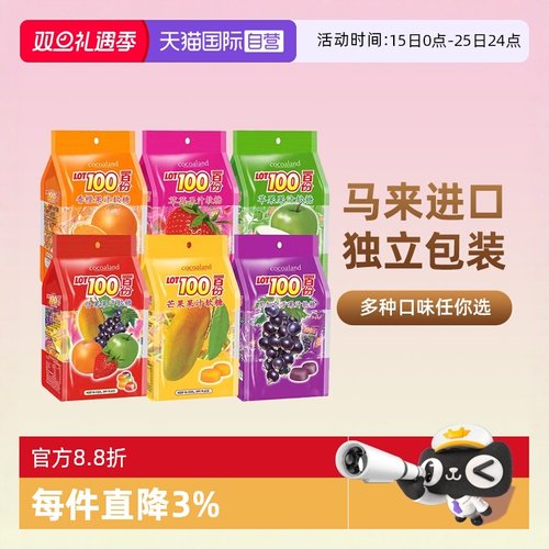 一百份进口lot100份果汁软糖150g