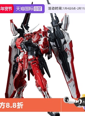 【自营】万代高达拼装模型PB限定MG 1/100 逆红异端 红色迷惘敢达