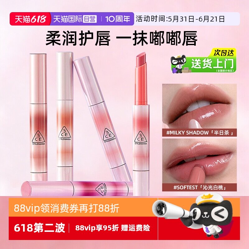 【自营】3CE镜光细管固体唇膏口红嘟嘟唇果冻镜面水光唇冻口红女