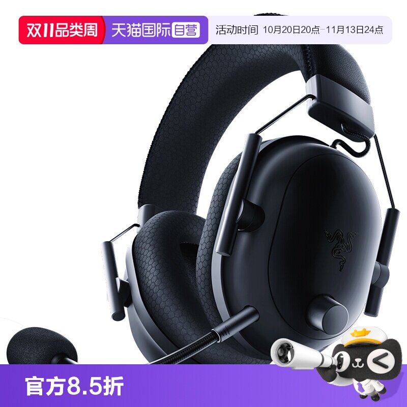 【自营】Razer雷蛇旋风黑鲨V2专业版2.4G蓝牙无线头戴式游戏耳机