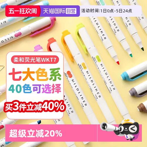 斑马荧光笔学生标记划重点记号笔