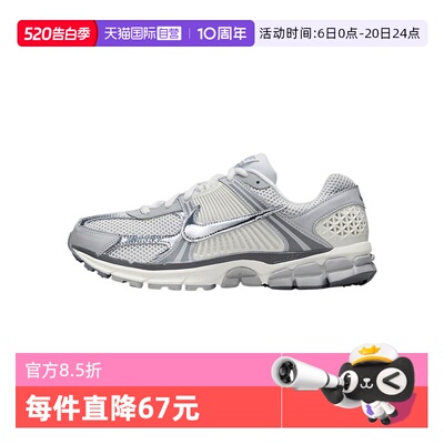 【自营】耐克男子ZOOM VOMERO 5运动休闲鞋运动鞋IM2219-121
