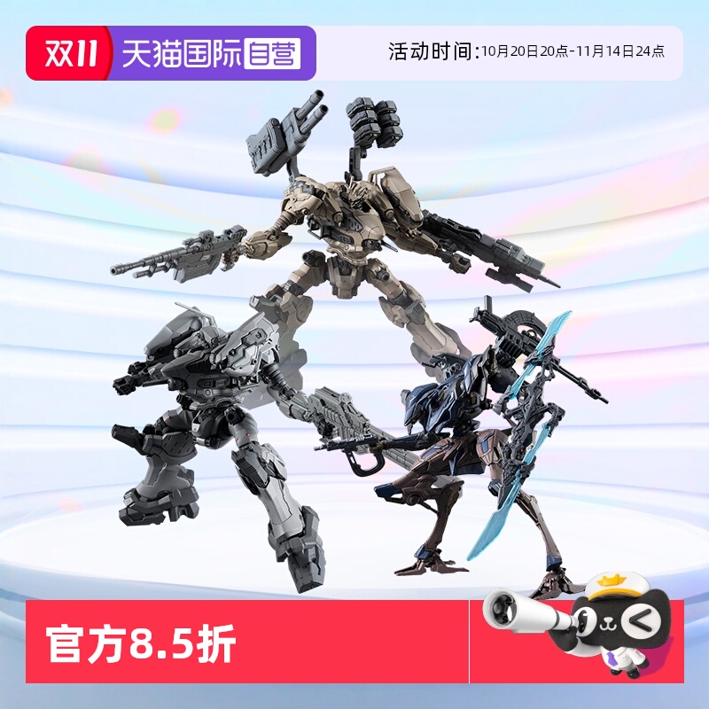 万代30MM渡鸦装甲核心6拼装模型