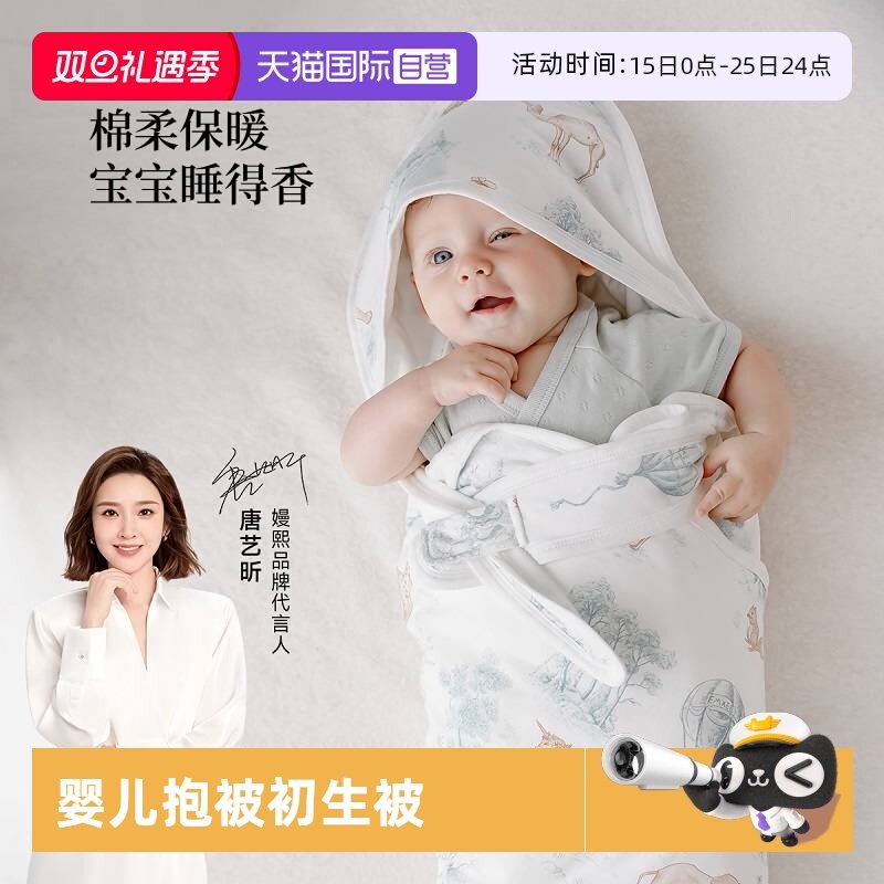 【自营】嫚熙婴儿抱被初生婴儿春夏抱单纯棉抱巾四季抱被舒适透气