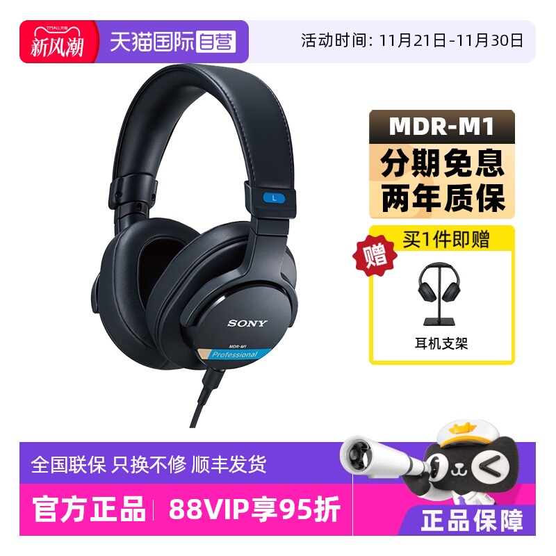 【自营】Sony/索尼 MDR-M1 新款头戴式有线封闭专业监听耳机