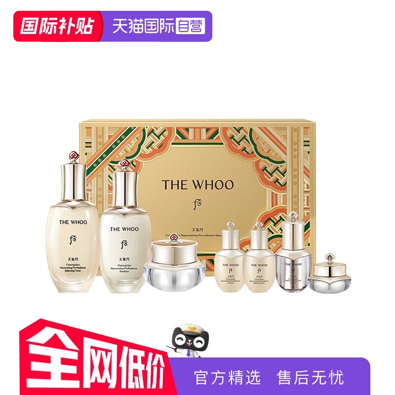 天气丹新版套盒礼盒