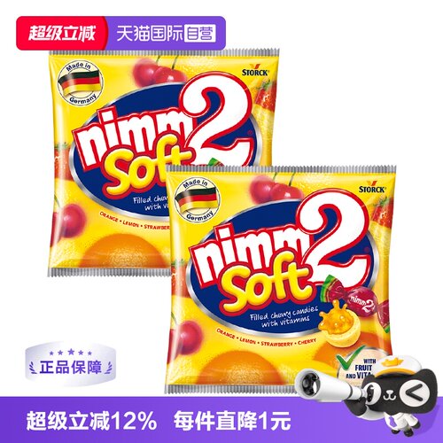 二宝夹心软糖48粒混合果味糖果