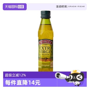 Borges伯爵西班牙进口特级初榨橄榄油食用油250ml小瓶装 自营