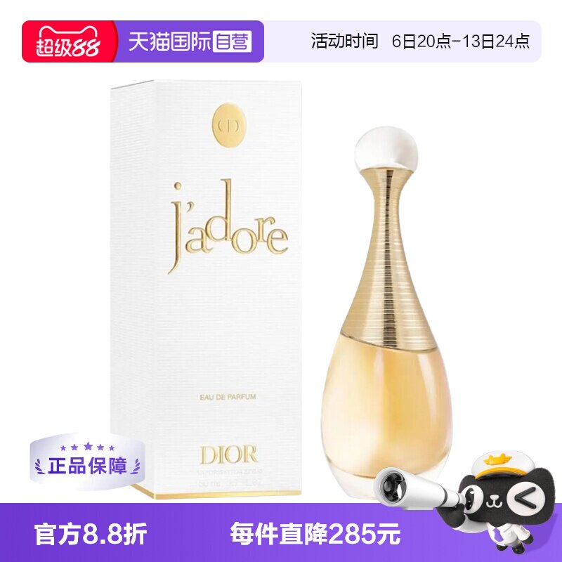 Dior/迪奥50ml/100ml花香调