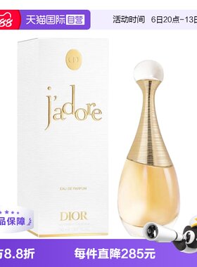 Dior/迪奥50ml/100ml花香调