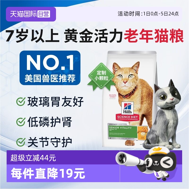 美国兽医推荐全球知名处方品牌