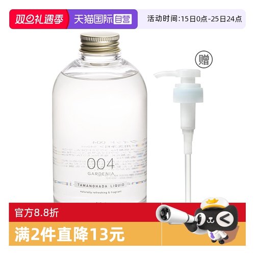 泵头玉肌精油香氛保湿沐浴露