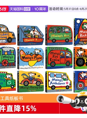 【自营】Maisy 小鼠波波交通工具纸板书 12册套装 英文 儿童英语启蒙亲子图画 Maisy's Train/Boat/Plane/Tractor