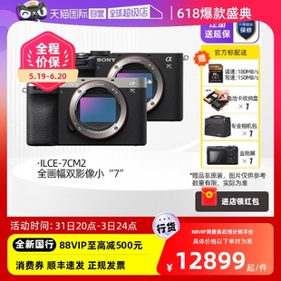 SONY 索尼 自营 7CM2新一代全画幅微单相机A7c二代 ILCE