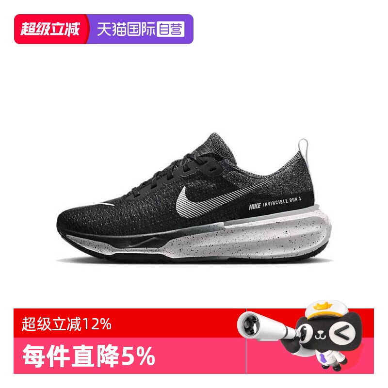 【自营】Nike耐克Invincible3男鞋公路跑鞋ZoomX跑步鞋DR2615-002