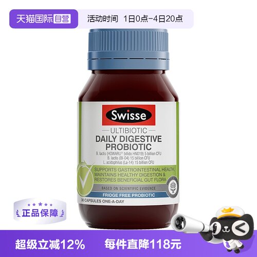 Swisse斯维诗肠道健康益生菌胶囊