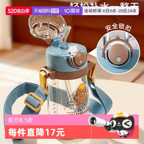 【自营】膳魔师儿童夏季吸管水杯子PPSU便携刻度学生
