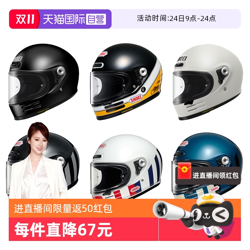 复古摩托车头盔SHOEIGLAMSTER