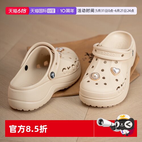 【自营】Crocs卡骆驰洞洞鞋贝雅云彩女鞋厚底运动鞋户外拖鞋凉鞋