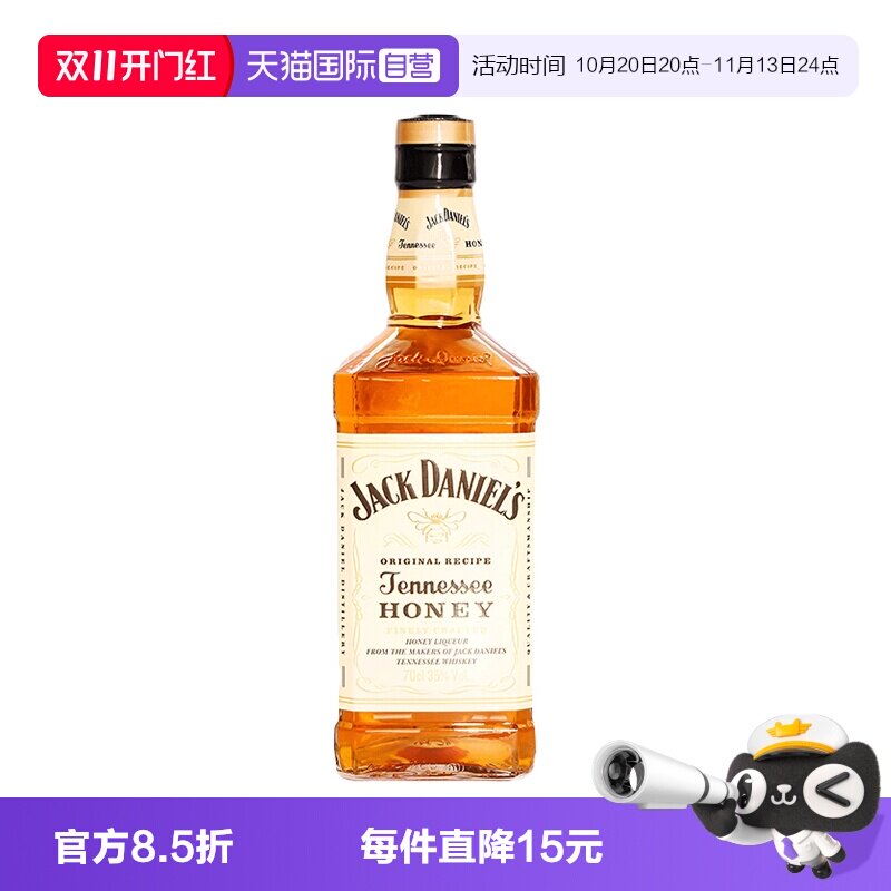 【自营】JackDaniels杰克丹尼蜂蜜味威士忌700ml美国进口洋酒烈酒