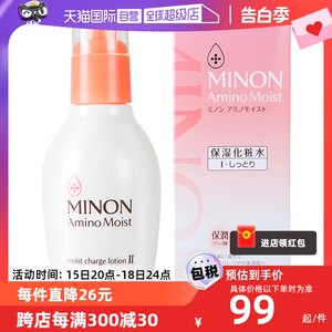 MINON氨基酸舒缓保湿化妆水