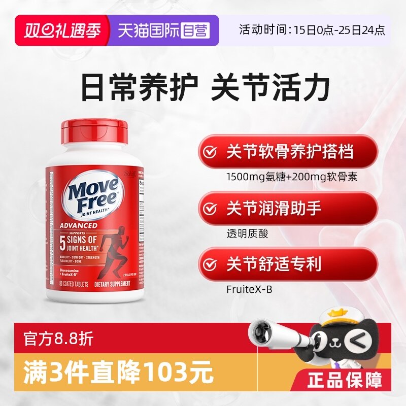 自营美国益节氨基葡萄糖