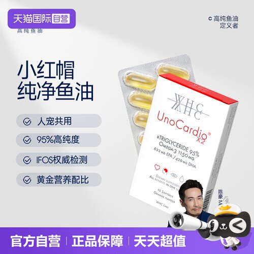 WHC深海鱼油95%高纯度鱼油