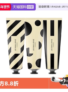 【自营】Jo Malone London/祖玛珑护手霜30ml/50ml 滋润保湿补水
