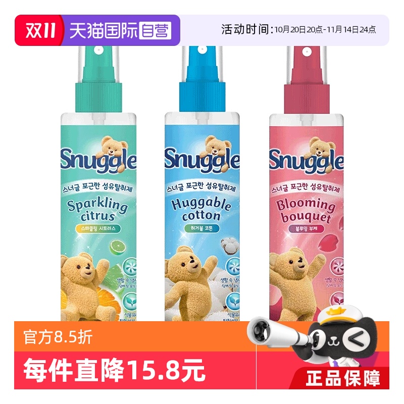 【自营】Snuggle 织物衣物清香祛除异味芳香喷雾150ml*2支装柑橘