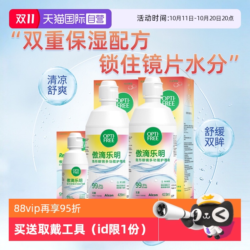 深沉清洁高效杀菌持久舒适