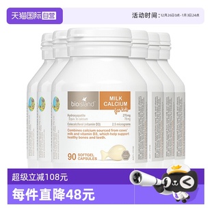 island婴幼液体牛乳补钙软胶囊儿童VD宝宝90粒 澳洲bio 自营